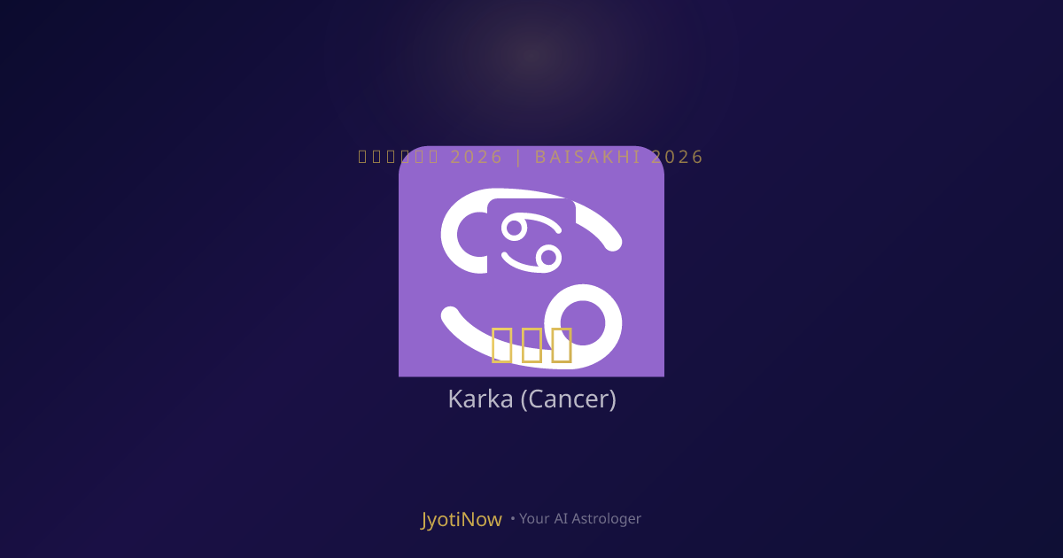 ਕਰਕ ਵਿਸਾਖੀ 2026 | Karka (Cancer) Baisakhi Predictions | JyotiNow